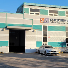 디지팩코리아 2025년 11월 27일…